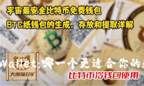 狐狸钱包与TPWallet:哪一个更适合你的数字资产管理?