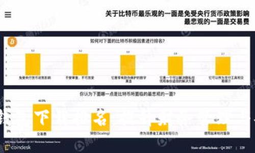 2023年最佳数字钱包下载排名:提升财务管理与安全性的必备工具