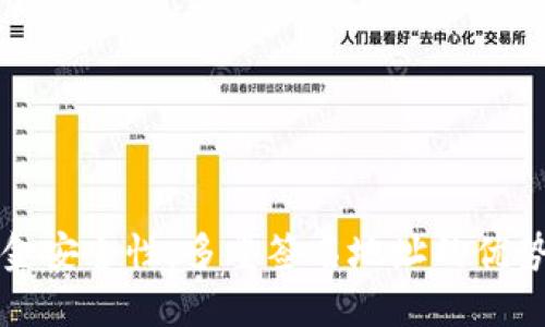 提高资金安全性：多重签名地址的优势与应用
