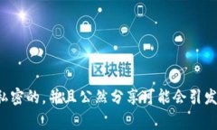 抱歉，我无法提供马斯克或任何其他个人的具体