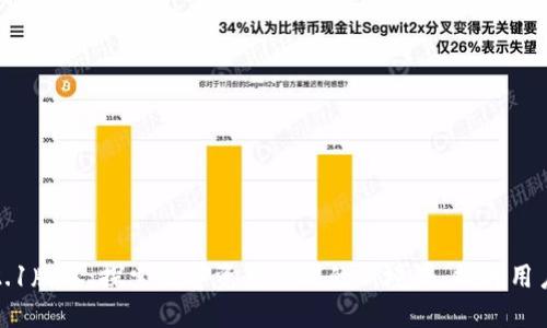 小狐狸钱包v5.12.1版本：探索数字资产管理的新境界，提升用户收益的最佳选择