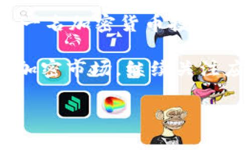 下载 TPWallet iOS 的步骤其实非常简单，但前提是您需要确保您的设备符合要求，并且能够正常访问 App Store。以下是详细的步骤和一些额外信息，以帮助您成功下载和使用 TPWallet iOS。

第一步：检查设备要求
在开始之前，请先确认您的 iOS 设备是否满足 TPWallet 的系统要求。TPWallet 通常支持最新的 iOS 设备并需要较新版本的 iOS 系统。建议将您的设备更新到最新版本，以确保应用能够流畅运行。

第二步：打开 App Store
在您的 iOS 设备上找到并点击“App Store”图标。App Store 是苹果公司的官方应用商店，您可以在这里下载绝大多数 iOS 应用程序。在屏幕底部，您将看到五个选项，包括“今日”、“游戏”、“应用”、“更新”和“搜索”。

第三步：搜索 TPWallet
在 App Store 的底部菜单中，点击“搜索”选项。在搜索框中输入“TPWallet”，然后点击搜索。在搜索结果中，找到 TPWallet 的应用程序图标。

第四步：下载和安装
找到 TPWallet 后，点击应用图标进入应用详情页面。在这里，您可以查看应用的评分、用户评论和其他相关信息。如果您确认要下载，可以点击“获取”按钮，然后确认下载。根据您的设备设置，可能需要输入 Apple ID 密码或使用指纹/面部识别进行身份验证。

第五步：打开并设置 TPWallet
下载完成后，您可以在主屏幕上找到 TPWallet 的图标，点击打开。在首次使用时，您可能需要进行一些基本的设置，如创建钱包、备份助记词等。请确保将助记词记录在安全的地方，避免遗失。随后，您可以开始使用 TPWallet 进行加密货币管理。

常见问题解答
有时用户在下载应用时可能会遇到一些问题，以下是一些常见问题及解决方法：

1. 找不到 TPWallet 应用
如果在 App Store 搜索中找不到 TPWallet，请检查你的输入是否正确。如果仍无法找到，可能是该应用在您所在地区尚未上线。

2. 下载失败
如果下载过程中出现错误，请检查您的网络连接是否正常。您可以尝试使用 Wi-Fi 网络，并确保您的设备有足够的存储空间。

3. 应用无法正常运行
如果下载完成后，TPWallet 无法正常打开，可能需要检查您的设备是否需要更新操作系统。仔细查看应用的支持页面或联系客户服务获取帮助。

个人总结与见解
在如今数字化时代，安全和便利的加密货币管理工具变得越来越重要。TPWallet 提供了一个用户友好且功能强大的平台，不仅支持多种加密货币，还具备强大的安全保护机制。作为一名加密货币投资者，我个人非常推荐 TPWallet，尤其是对于那些希望将交易与资产管理集中在一个平台上的用户。通过应用内的简单操作，您可以轻松监控您的资产，进行交易，并保持与市场的同步。

无论是新手还是有经验的投资者，TPWallet 的直观界面和易于理解的功能都让人感觉轻松无负担。随着市场的发展，我相信 TPWallet 将不断更新和其功能，以适应更快速变化的加密市场。继续关注应用的升级和功能扩展，能够帮助用户获得更好的投资经验。

综上所述，下载 TPWallet iOS 应用是一个简单的过程，而它作为一个加密钱包的潜在价值和收益也是不容小觑的。希望您能够顺利下载，并享受操作带来的便利！