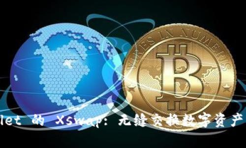 TPWallet 的 Xswap: 无缝交换数字资产的未来