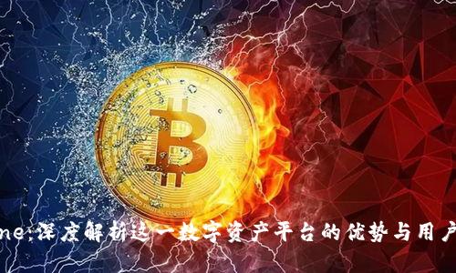 Bitone:深度解析这一数字资产平台的优势与用户收益