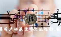 比特派钱包下载：苹果用