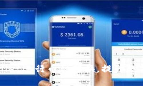 如何使用TPWallet进行币种转换，提升数字资产管理效率