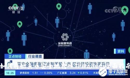 如何将鱿鱼币安全地转入TPWallet:全面指南