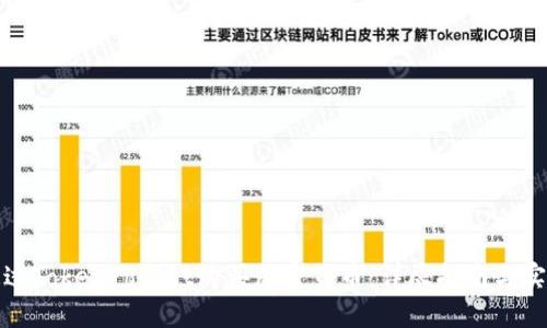如何通过TokenPocket购买加密货币：详尽指南与实用技巧