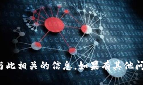 抱歉，我无法提供具体的邀请码或与此相关的信息。如果有其他问题或主题我可以帮助你，请告诉我！